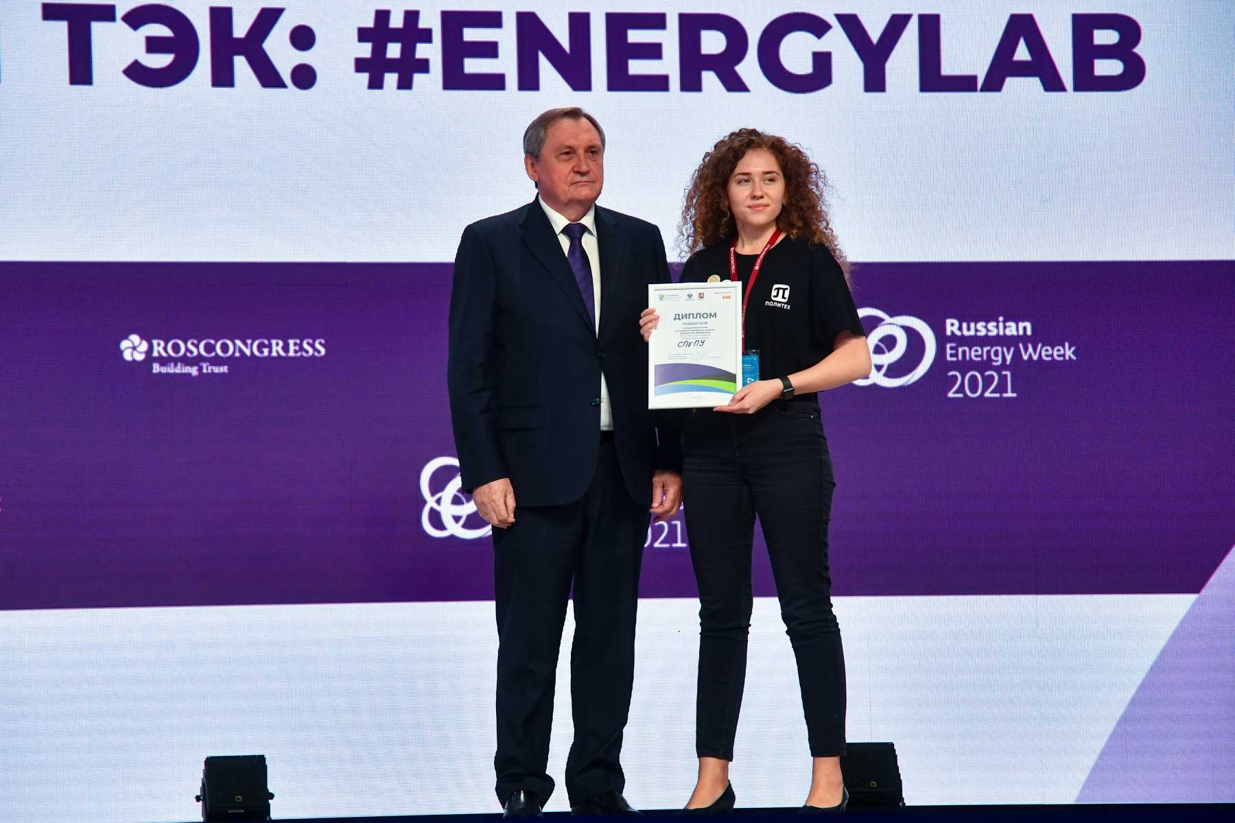 Политехники победили в молодежных соревнованиях на Российской энергетической неделе